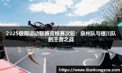 足球直播在线高清观看