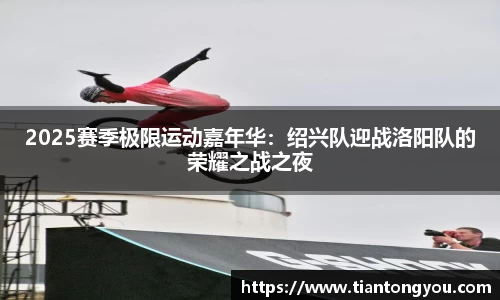 足球直播在线观看