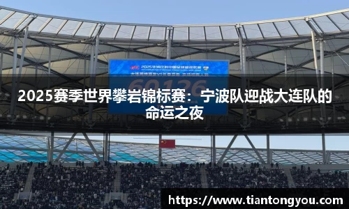 足球直播