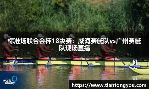 足球直播在线观看
