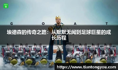 足球直播