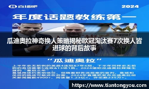 足球直播在线观看