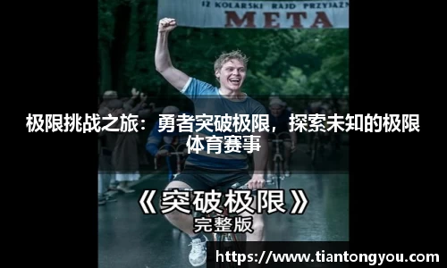 足球直播在线观看